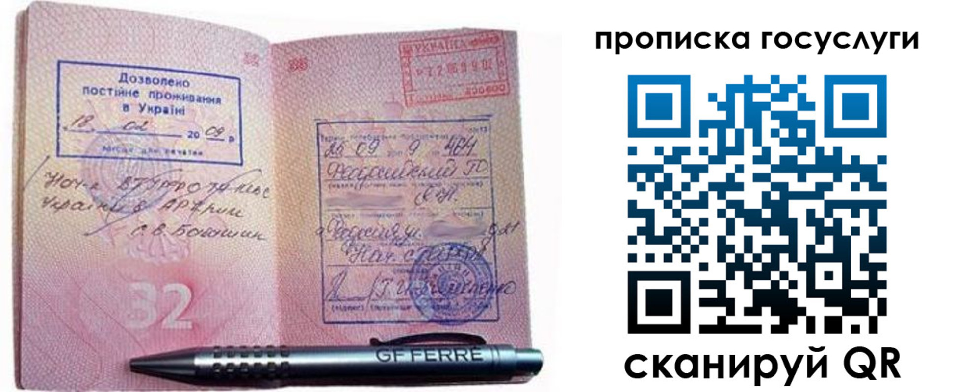 найти адрес прописки в Павловске