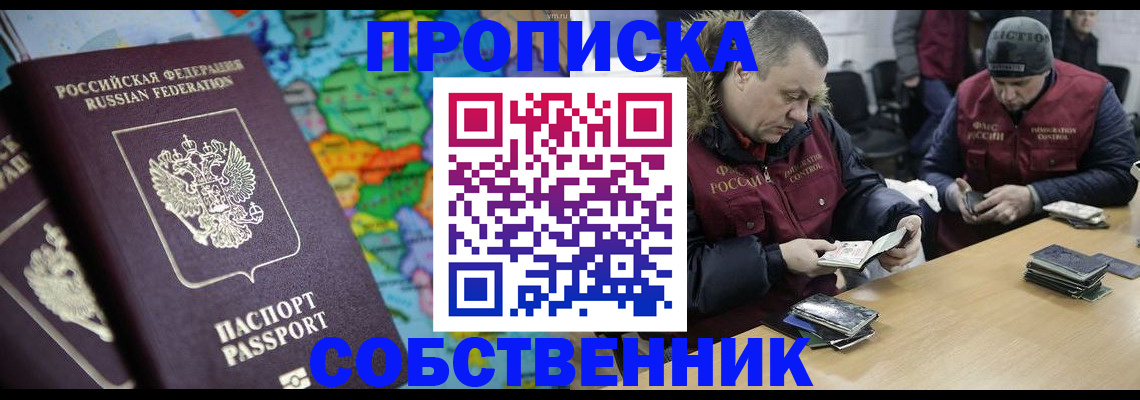 временная регистрация гарантия в Павловске