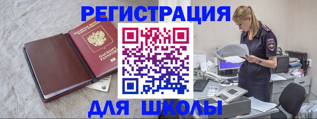 миграционный учет в Павловске