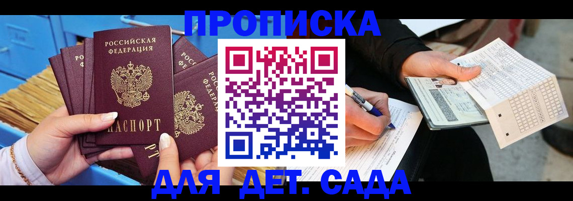временная регистрация надежно в Павловске